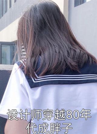 精选篇章阅读医道官途之绝对权力