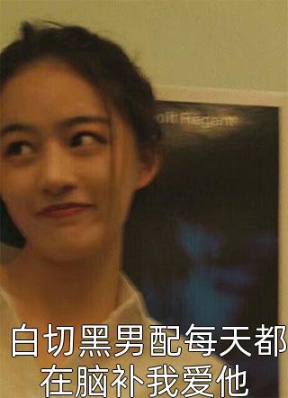 老六守尸人，绝色女帝被摸醒了畅读全文