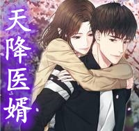 狂龙战婿精选全文