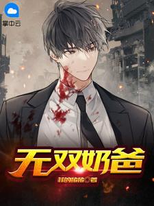 梁书媞程清玙小说叫什么名字精品推介