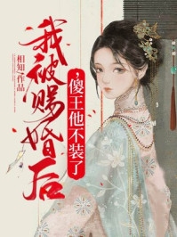 重逢：我与佳人共赏美景畅读精品小说