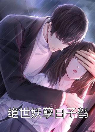 阅读全集从文秘开始，官路亨通