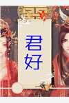 宗锦澄徐婉小说全章节阅读