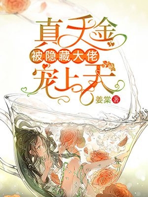 畅销小说离婚了，别耽误我成首富