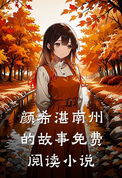 渣爹夜夜求复婚小说完整章节