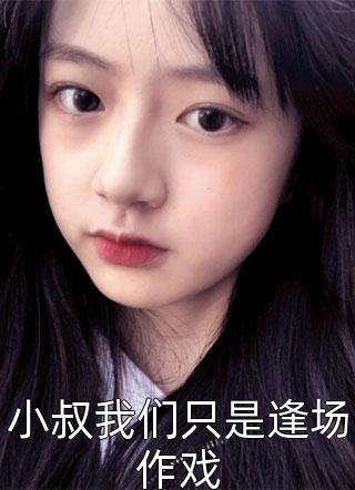 毕业后，我在基层当秘书全文阅读最新