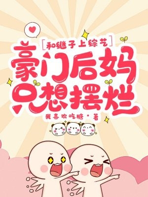 因为一句话，全家逼我给老公的英语老师开通亲密付后续+完结
