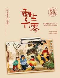 布衣官场苏渝北免费阅读短篇小说阅读