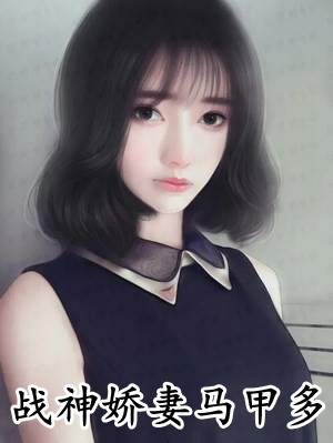 青云路：从领导秘书开始全文目录畅读