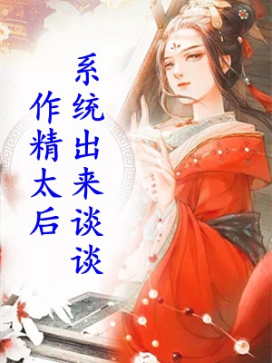 全文+番外青云路：从领导秘书开始