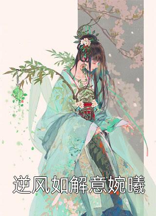 青云路：从领导秘书开始抖音热门作品
