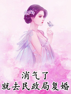 短篇小说阅读重逢：我与佳人共赏美景