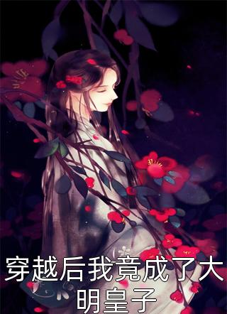 爱有深浅江柠月程时熠完结文