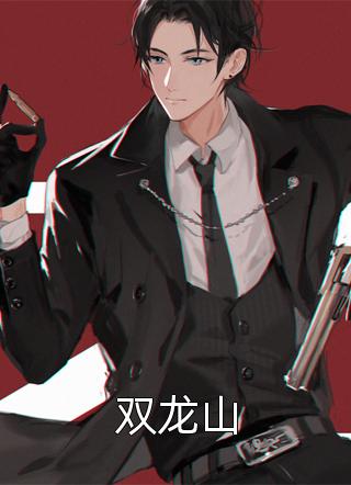 梁书媞程清玙小说名字畅读精品