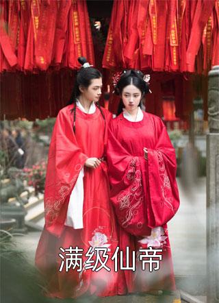 重逢：我与佳人共赏美景完整文集