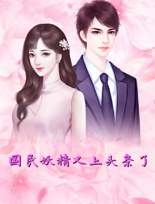 青云路：从领导秘书开始全本