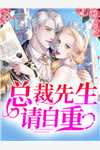 离婚后，我被小鲜肉们围满了完整版
