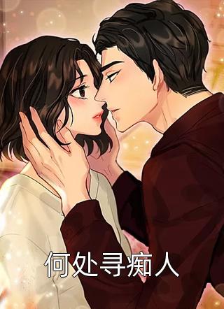 完整文本阅读刚穿越，就奖励我葵花宝典？