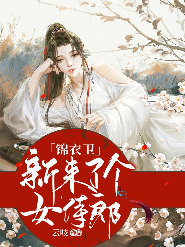 官场文推荐青云路：从领导秘书开始