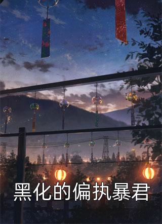畅读全文青云路：从领导秘书开始