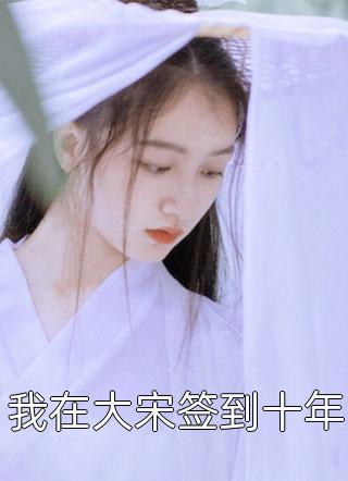 全文章节从文秘开始，官路亨通