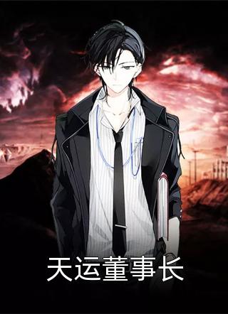 全本小说青云路：从领导秘书开始