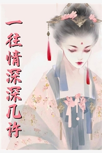 精品篇离婚后，我看穿了前夫的真面目