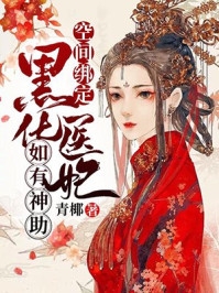 布衣官场完整版