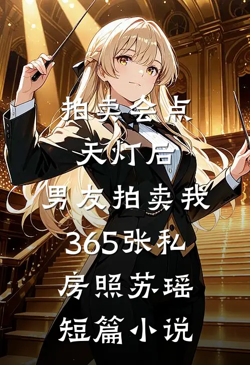 神医女婿小说完整章节