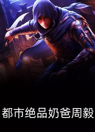 全文阅读青云路：从领导秘书开始