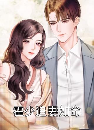 舒听澜卓禹安小说叫什么名字完整文本阅读