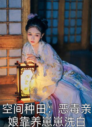 青云路：从领导秘书开始赵泽丰楚祈宇全文+番茄