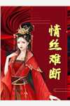 从文秘开始，官路亨通完结