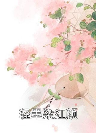全本阅读爱有深浅小说