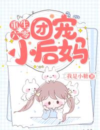全文离婚后，我被小鲜肉们围满了