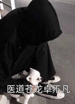 重逢：我与佳人共赏美景畅销