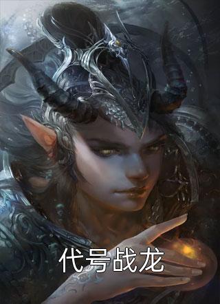 全章节阅读青云路：从领导秘书开始最新热门小说