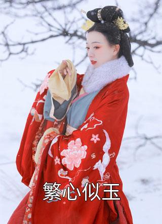 精选小说推荐狂龙战婿云千帆 小说