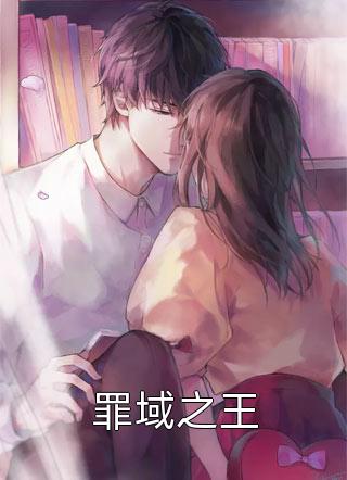 阮想周景维是什么小说全文