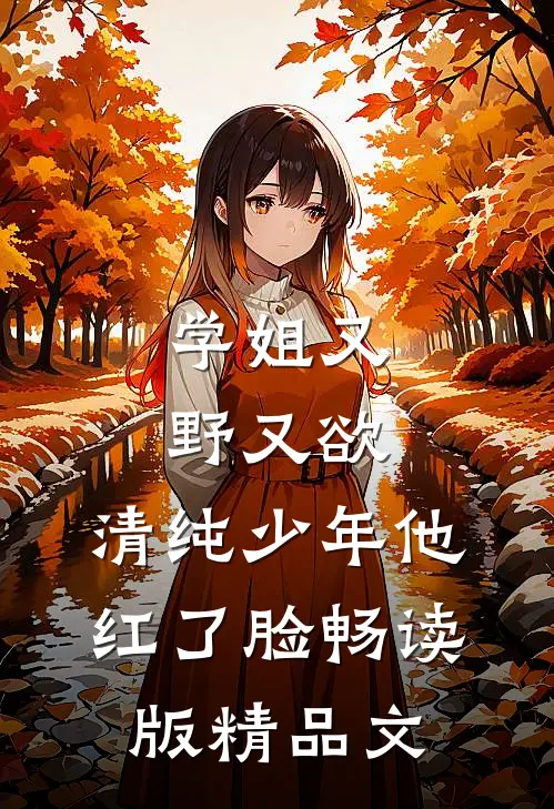 豪门千金她疯了小说在线全文免费阅读
