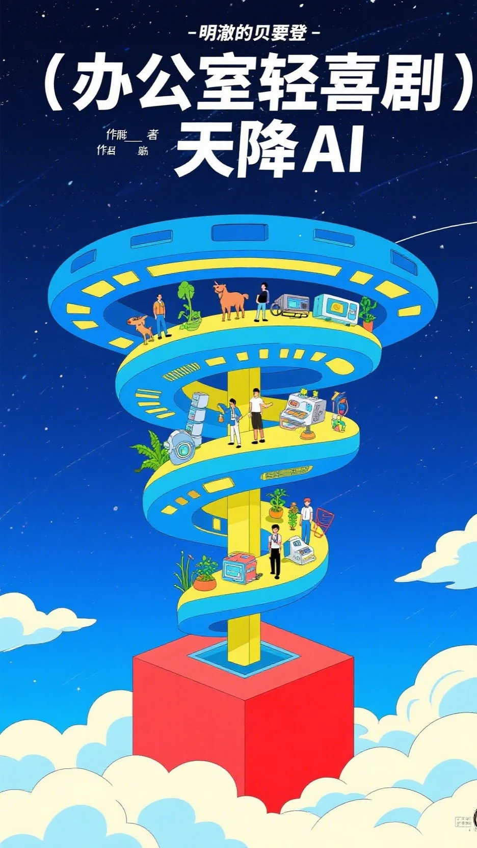 等一句我爱你全局
