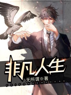 全文老六守尸人，绝色女帝被摸醒了