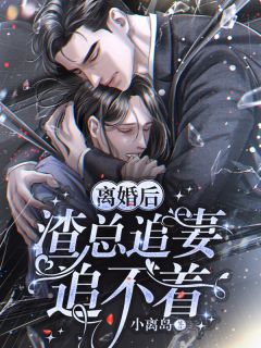 重逢：我与佳人共赏美景梁小蕾程钧熙小说结局
