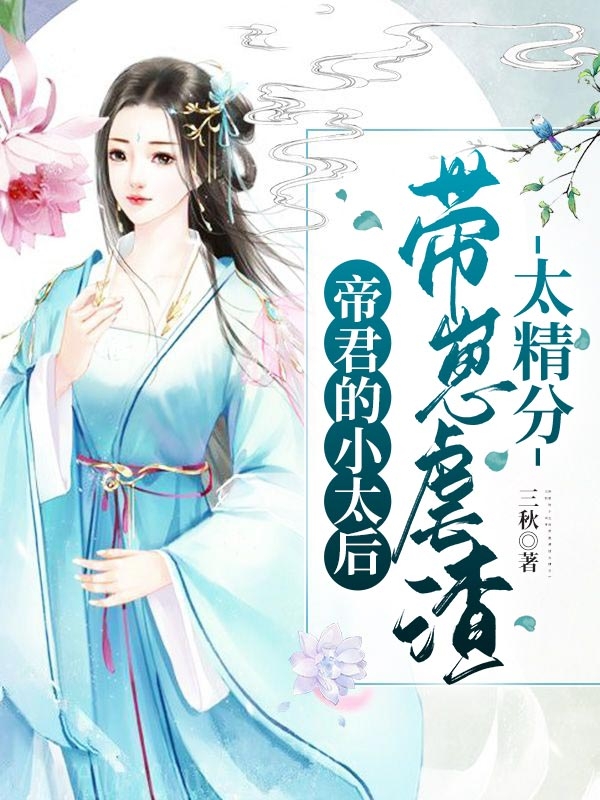 热门作品青云路：从领导秘书开始