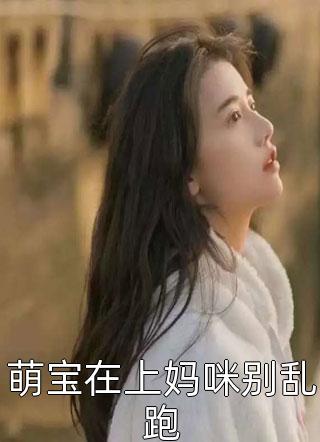 青云路：从领导秘书开始全文下载