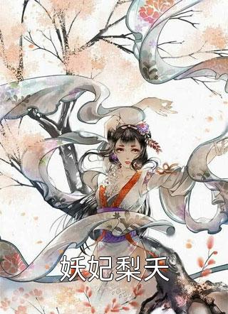 订婚宴上，我的猫翻了十八个后空翻，我立刻分手小说在线阅读免费