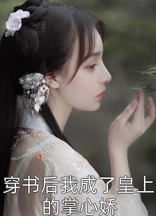 青云路：从领导秘书开始前文+后续