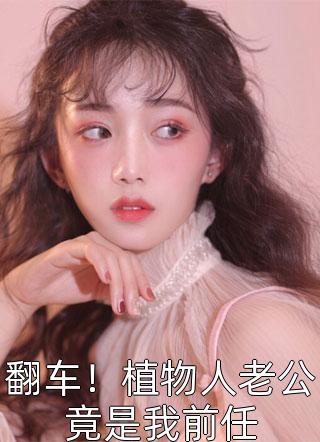 青云路：从领导秘书开始广告+结局