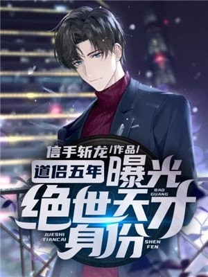 无删版青云路：从领导秘书开始