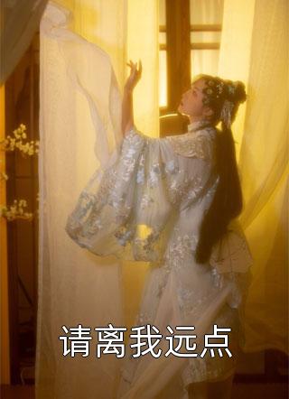 舒太太，先生今晚回来过夜高质量小说阅读